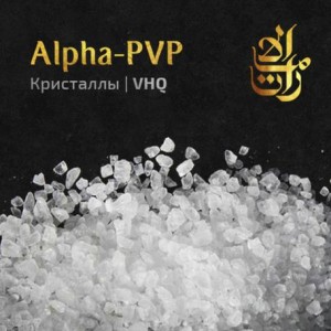 Купить скорость a-pvp кристаллы